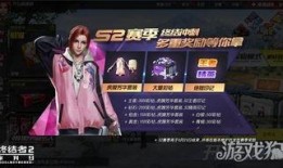 圆梦之星s2赛季爆料最新,全新爆料，探索无尽冒险之旅