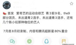 青你3最新爆料,选手阵容大揭秘，精彩看点抢先知！
